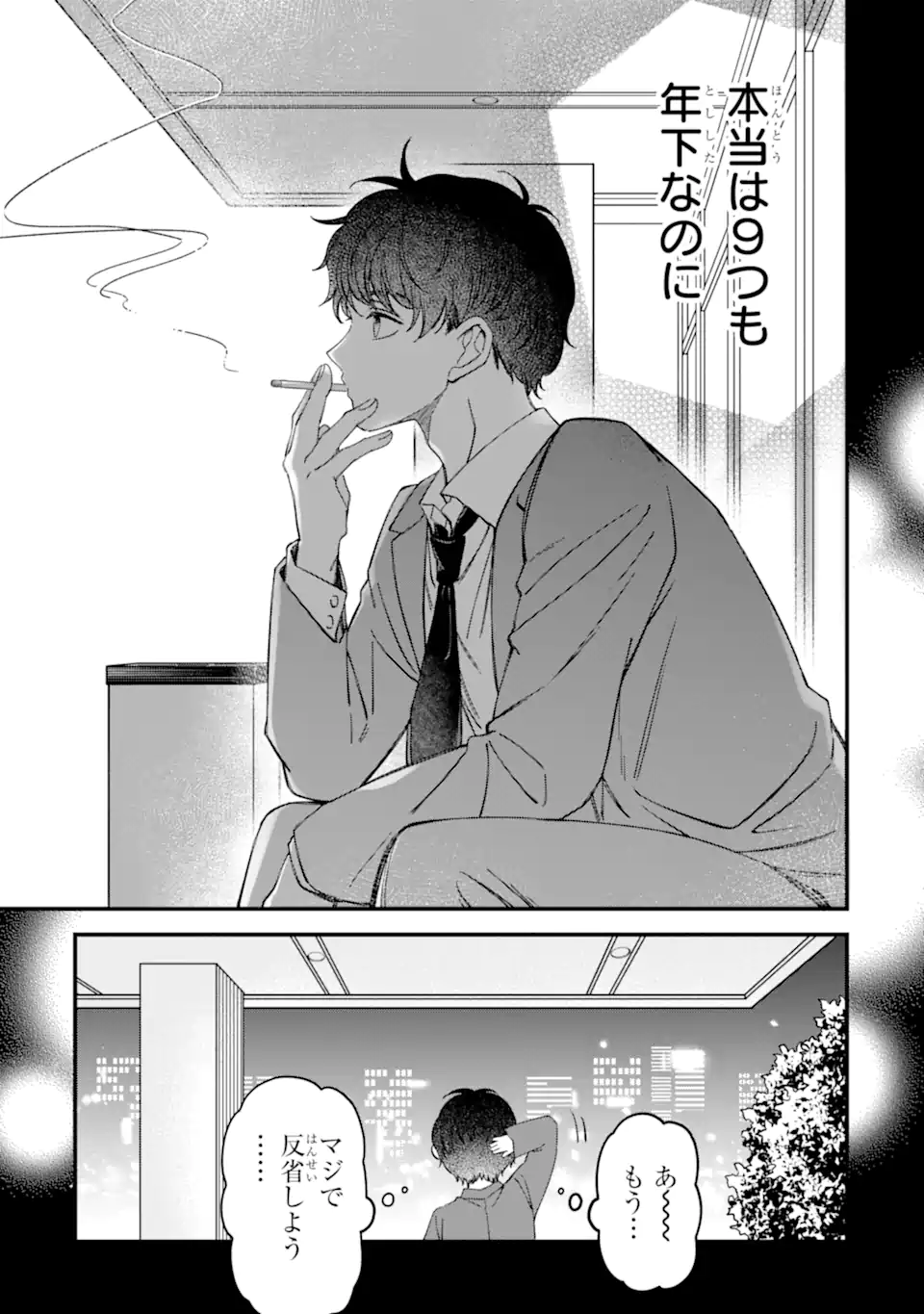 Douganna Joushi wa Suki desu ka? - Chapter 4.2 - Page 3